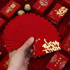 Mini red envelope wedding special small size door block personality creative wedding door red envelope 2 yuan Li is sealed