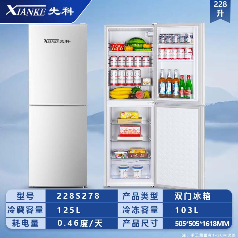 先科家用双门电冰箱速冻保鲜出租屋迷你冷柜一级能耗节能静音冷藏