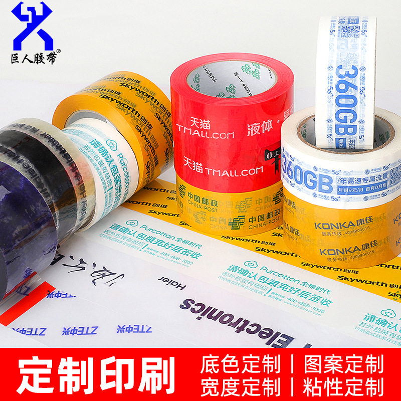 Ready-Made Sealing Tape Large Roll Express Packaging Sealing Tape Yellow Packaging Tape Transparent Tape Whole Box Wholesale
