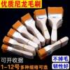 Nylon Board Brush, Row Brush, Gouache, Watercolor Oil Painting Brush, Paint Brush, Cleaning Barbecue Brush, Soft-Bristled Acrylic Paint Brush