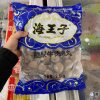 Sea Prince peeing beef balls 2.5*4 bags/box quick-frozen hot pot balls spicy hot pot Guandong boiled beef balls