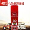 Advertising cleaning agent advertising carburetor cleaning agent carbon deposit oil mud cleaning agent throttle cleaning agent
