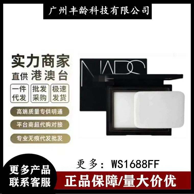 Nas Large White Powder Cake Nude Light Honey Powder Cake Loose Powder Makeup Oil Control Large White Cake Long-Lasting Concealer New 10g