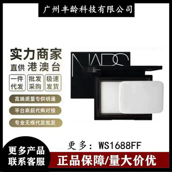 Nas Large White Powder Cake Nude Light Honey Powder Cake Loose Powder Makeup Oil Control Large White Cake Long-Lasting Concealer New 10g