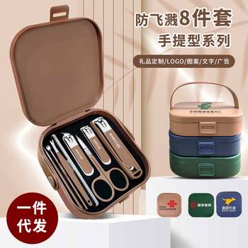 Spot Household Suitcase-Type Anti-Splash Nail Clipper Combination Manicure and Dead Skin Removal Manicure Event Gift Set