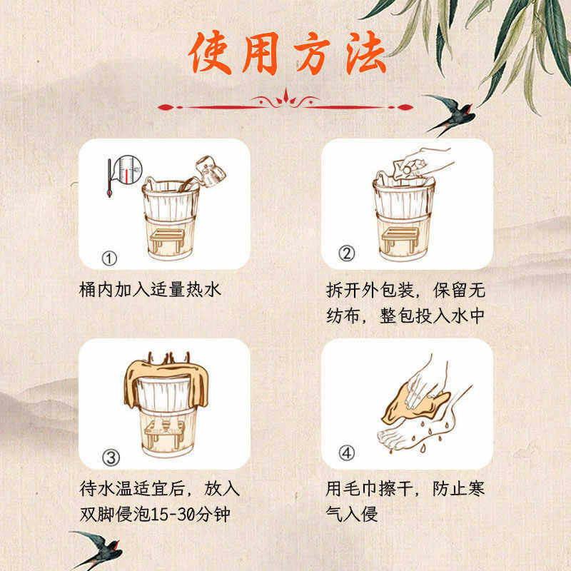 乐家老铺二十四味泡脚包艾草泡脚包瑶浴原材包免煮草本足浴包,淘宝优惠券,粉丝福利购,淘宝优惠卷