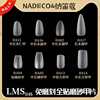 Na Di Kou Wears Nail A Pieces New Code LMS Nail A Pieces 360 Boxed Wholesale