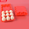 Sell 9 red plastic egg holder disposable plastic red 9 full moon return egg packaging box