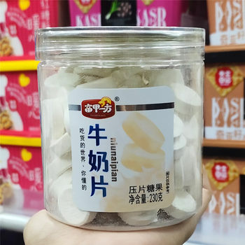 New Candy original flavor milk slices dried milk slices Milk shell particles Ancient and Early flavor pork candy children's casual candy
