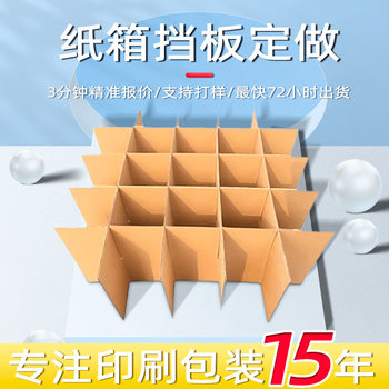 Customized Cardboard Boxes of Any Size with Dividers, Grid Patterns, Knife Slots, Fruit and Egg Universal Paper Dividers, Gift Boxes