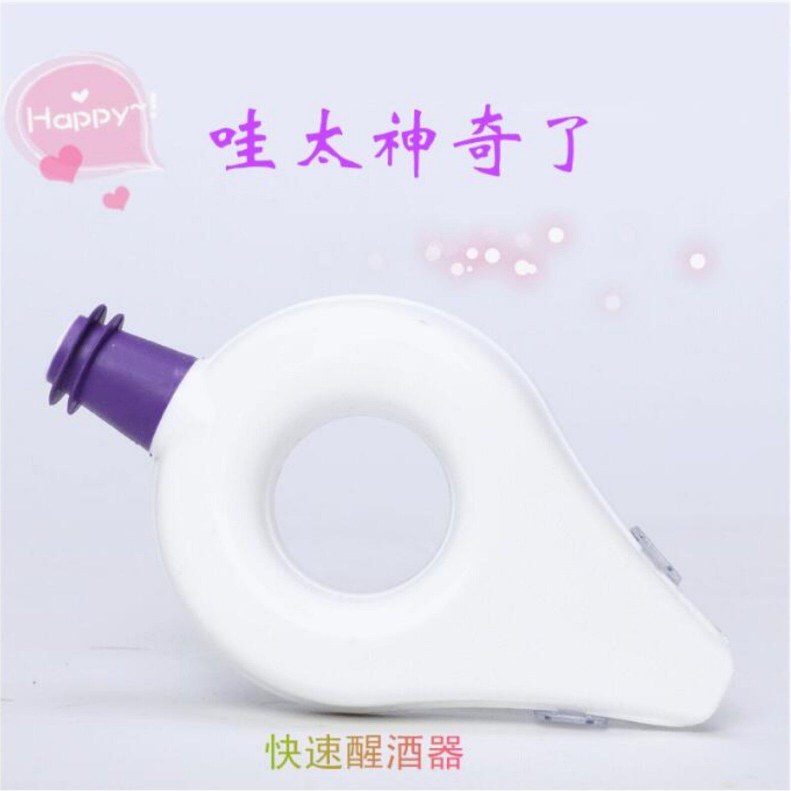 Factory Direct Sales Split Wine Pouring Device, Quick Decanter, Eagle Beak Red Wine Pouring and Decanter, Wine Set Gift