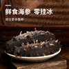 Qifengtang Fresh Sea Cucumber, High-Quality Dalian Liao Sea Cucumber, Ready-To-Eat Without Freezing, 450g, 6 Pieces, 8 Pieces, 10 Pieces, Fresh and Tender