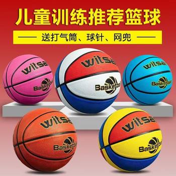 No. 3, No. 4, No. 5, No. 7 Kidsren's Basketball, Primary and Secondary School Students, Kindergarten, Teenagers, Indoor and Outdoor Wear-Resistant Rubber Basketball