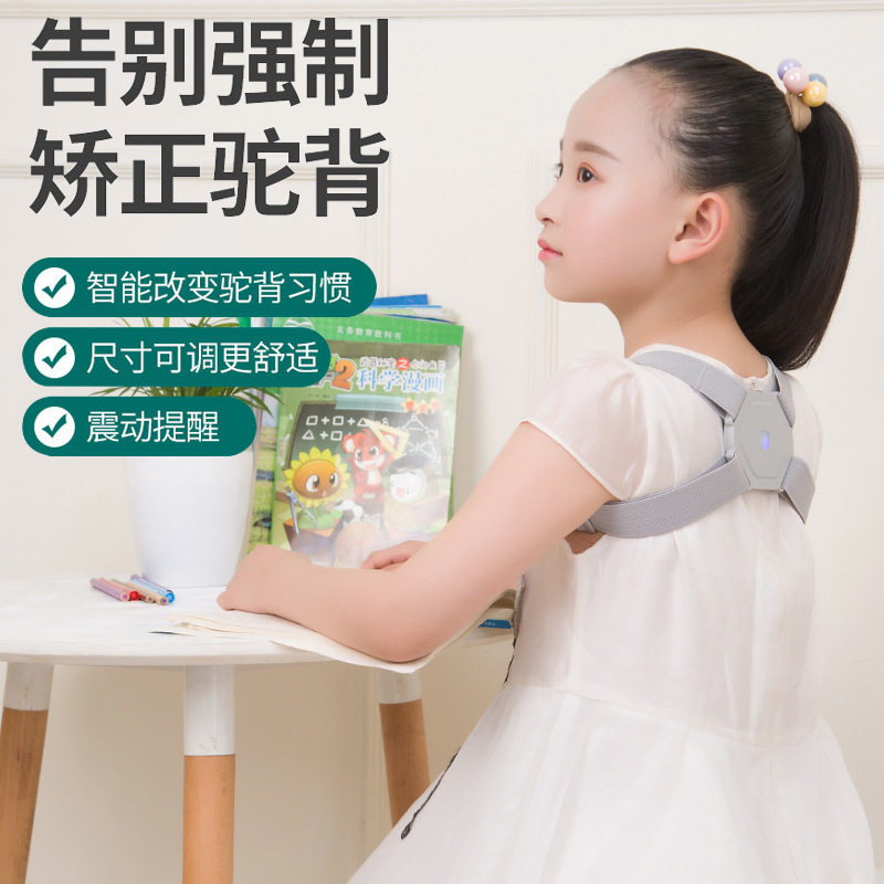 Intelligent humpback orthosis for boys and girls with students to correct sitting posture adult back straight artifact