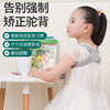 Intelligent humpback orthosis for boys and girls with students to correct sitting posture adult back straight artifact
