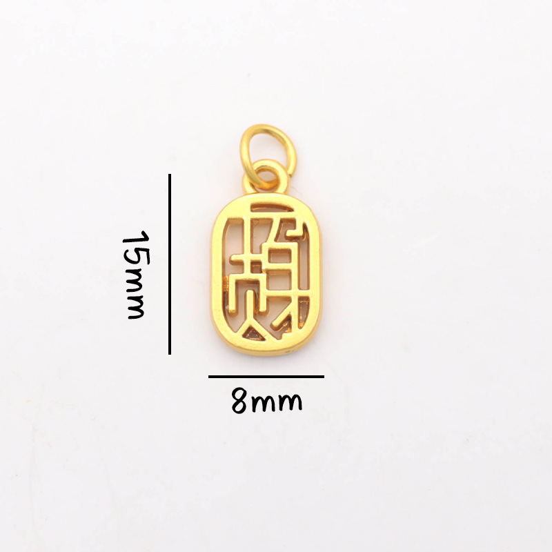 平安喜乐沙金吊坠挂件diy手链手串配件古法金小福牌铃铛串珠配饰