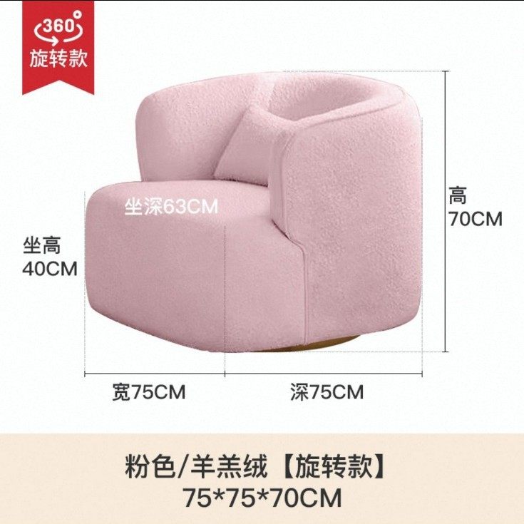 北欧轻奢沙发椅单人羊羔绒旋转沙发卧室咖啡厅酒店售楼部洽谈沙发