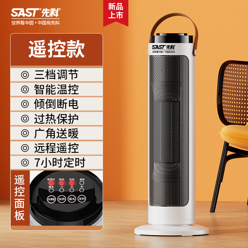 先科取暖器暖风机小型家用节能电暖气卧室全屋取暖热风机省电暖器