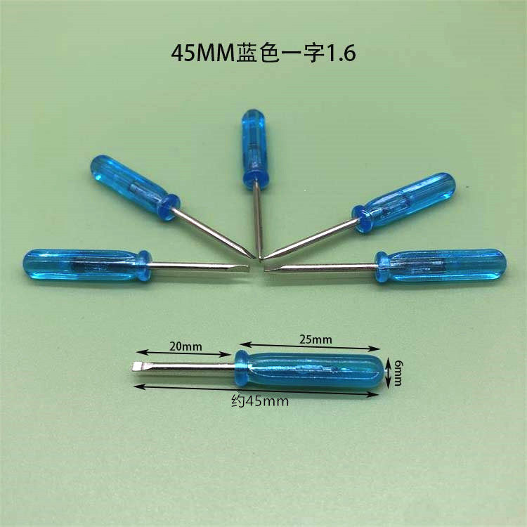 迷你小螺丝刀1.5 2.0 3.0十字一字玩具赠品螺丝刀遥控器拆机工具