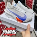 Real carbon--alpha fly3--white and blue