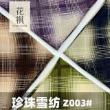Высококачественная перламутровая шифоновая ткань с принтом весенне-летняя клетчатая рубашка-платье из легкой дышащей ткани из полиэстера для женщин