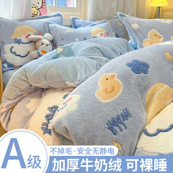 Winter Milk Velvet Coral Velvet Bed Four-Piece Set Double-Sided Flannel Quilt Cover Bed Bed Sheets Fleece-Lined Bed Bed Sheets Three-Piece Set Thick