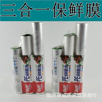 Wholesale cling film 3 combination home preservation bag packaging film wholesale 5 yuan stall supply