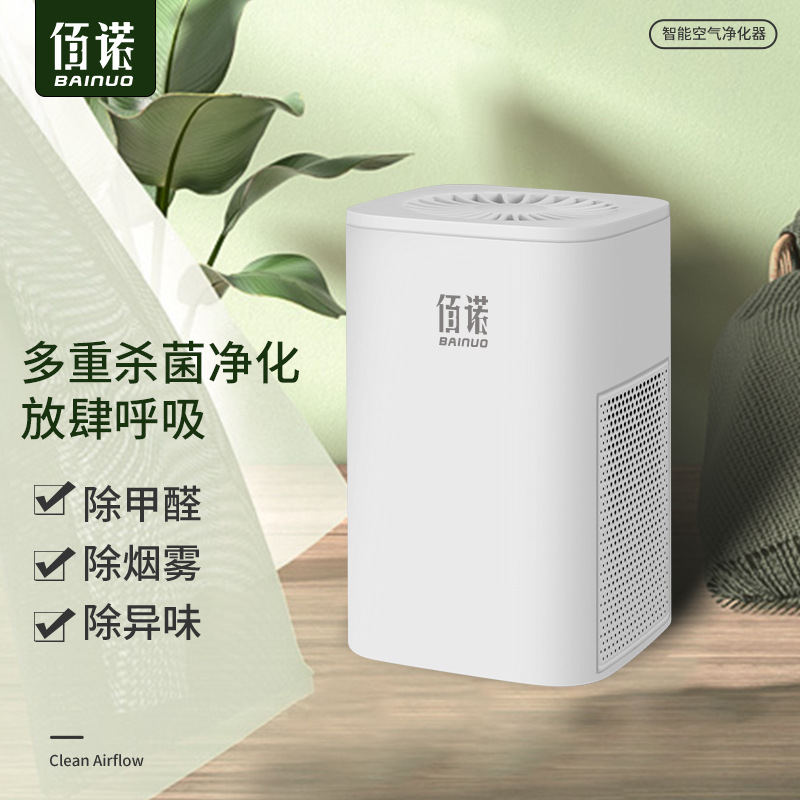 Air purification Implement Household Car Blu-ray Anion Except Dust Used Smoke Desktop Purify Implement Premiums Wholesale  空气净化器家用车载蓝光负离子除粉尘二手烟桌面净化器赠品批发 Air purification Implement Household Car Blu-ray Anion Except Dust Used Smoke Desktop Purify Implement Premiums Wholesale 