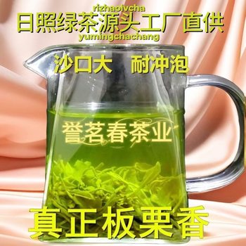 Rizhao Green Tea 2025 New Tea Loose Chestnut Fragrance Roasted Green Alpine Farm Tea 500g Strong Fragrance Fragrance