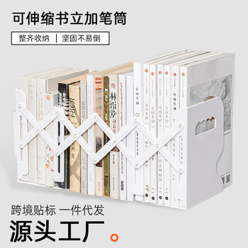Cross-border Retractable Book Stand Desktop Book Storage Data Arrangement Storage Rack Office Desktop Book Stand Bookshelf