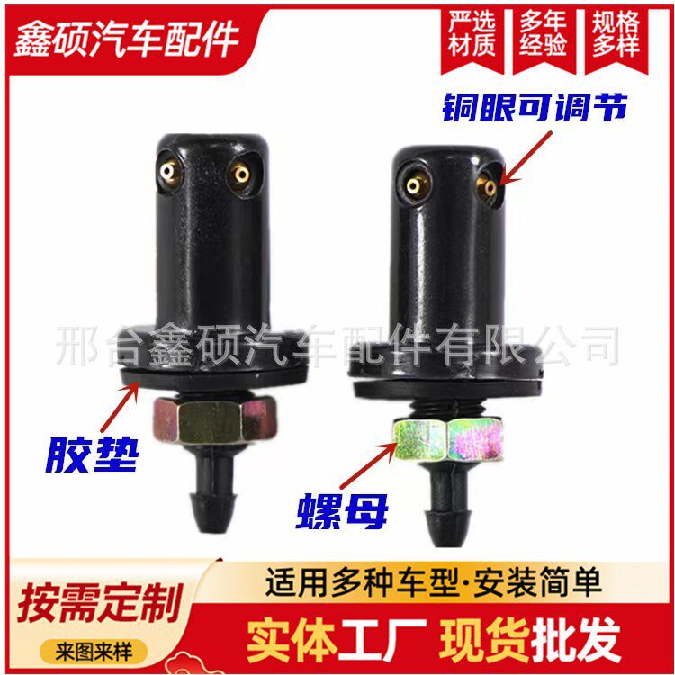 Подходит для спринклерной насадки стеклоочистителя электрического трех- или четырехколесного транспортного средства, нового энергетического товарного вагона, спринклерной головки старого скутера, спринклерной головки - купить с доставкой из Китая, цена, описание