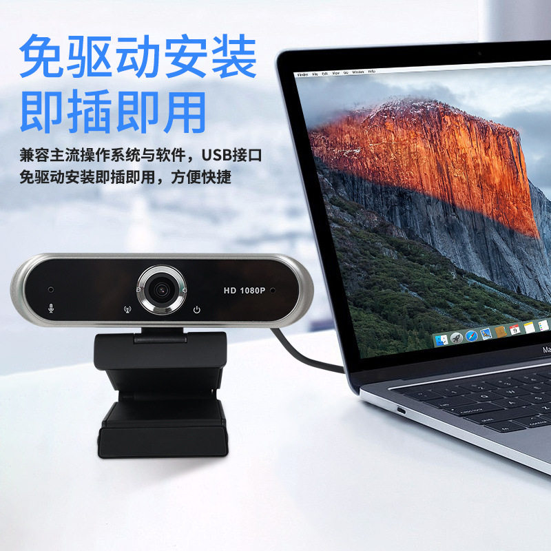 Brand Oem 1080P High-Definition Digital Camera Network Live Video Conferencing Plug and Play USB Camera