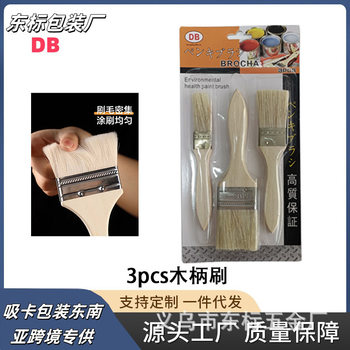 in stock handle brush bristle brush barbecue brush paint brush 1/1.5/2 inch affordable factory wholesale [20 baht]