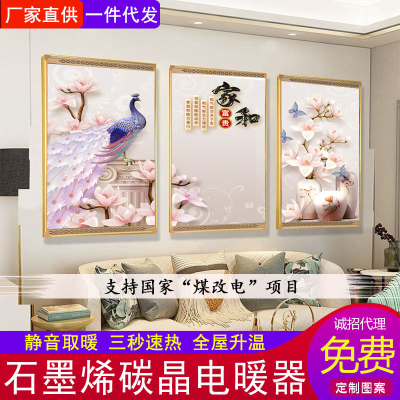 โรงงานโดยตรงSUPPLY Grapheneคาร์บอนคริสตัลเครื่องทำความร้อนเค...