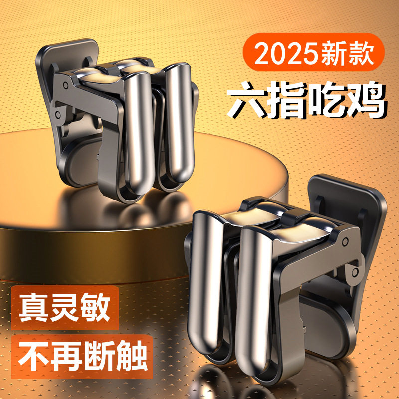Popular Six-Finger Pubg Gaming Controller for Esports Shooting Games, Tiktok Same Model