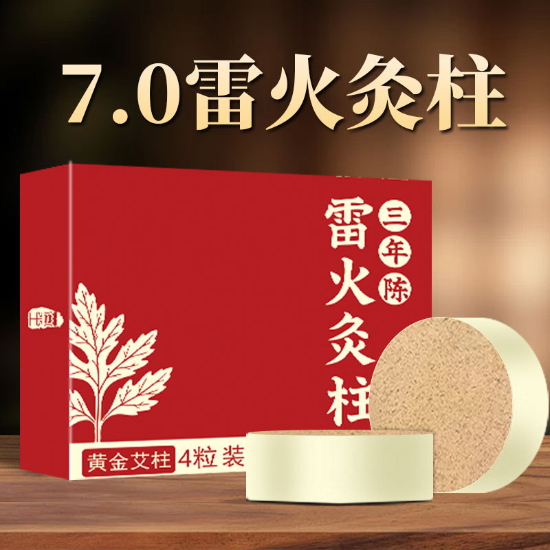 Moxibustion Smoke Exhaust Bracket Special Moxa Column 7cm Thick Thunder Fire Moxibustion Column Mugwort Moxa Stick Products for Home Use