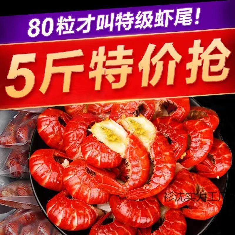 Lobster Tail Without Ice, Large Shrimp Tail Without Ice, Fresh Live Crayfish Frozen 1