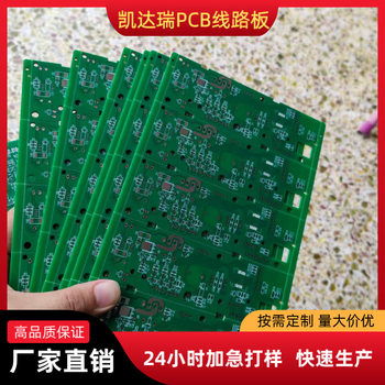 Pcb Circuit Board Manufacturer Fr4 Material Double-Sided Multi-Layer Immersed Gold Spray Tin Process Circuit Board Processor