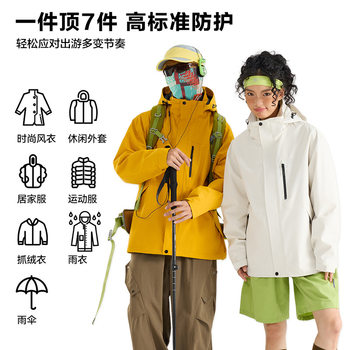Tmall Bortong Style Women's Three-In-One Fleece Liner Windproof and Waterproof Outdoor Xizang Mountaineering Jacket for Men