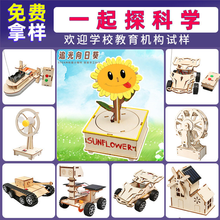 儿童科学实验套装学生幼儿园diy手工科技小制作材料礼物玩具批发
