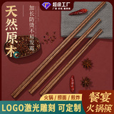 Палочки для еды в горячем горшочке удлиненные палочки для еды из куриного крылышка, деревянные длинные палочки для еды, обжаренные против ожогов, общественные палочки для еды, деревянные палочки для еды, оптовые продажи с фабрики, прямые продажи