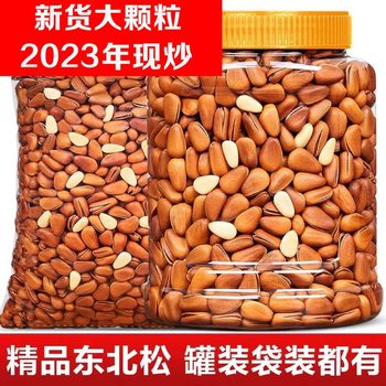 Special 2024 New Arrival Pine Nuts Special Grade Extra Large Northeast Wholesale Original Pine Nuts Large Particles Open Bulk Pine Nuts