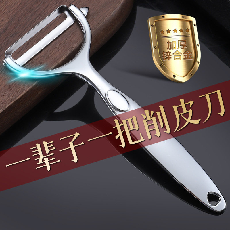 Stainless steel peeling knife potato peeling artifact Apple melon planing kitchen special fruit and vegetable household Peeler
