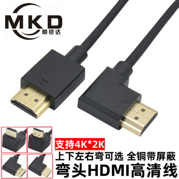 90 degree right angle elbow hdmi Wire Straight to elbow hdmi male to male HD cable all copper core support 4K