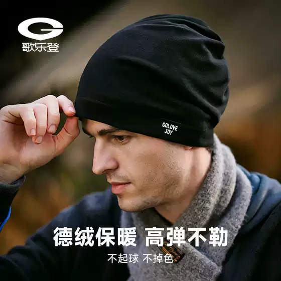 Winter New Heap Men's Outdoor Riding German Velvet Warm Baotou Cap Ear Protection Windproof Antistatic DMZ63