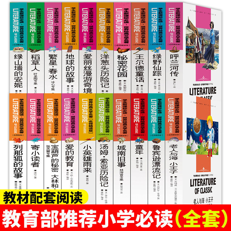 Famous Teachers Intensive Reading of 97 Kinds of Optional Childhood Old Things in the South of Gorky City Genuine Lin Haiyin by Hulan River