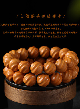 自然猴头菩提手串螺旋纹雕刻新中式圈文玩盘玩简约精工佛珠女