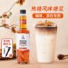 Guangxi Caramel Syrup 1kg Black Sugar Roasted Milk Blue Orange Flavor Syrup Commercial Coffee Milk Tea Shop Special for Blend