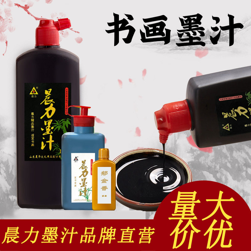 Calligraphy Ink Wholesale 100g 250g 500g Ink Gold Ink Special Ink for Practicing Calligraphy and Painting Four Treasures of the Study