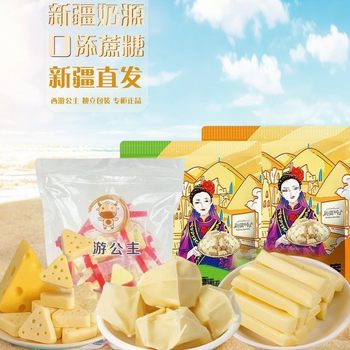 Xinjiang Milk Nuggets, Milk Candy, Milk Bars, Triangular Cheese, Cheese, New Year's Milk Candy